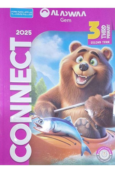 Learning Book of Al-Adwaa Jim Connect - Second Term Third Grade Primary 2025
