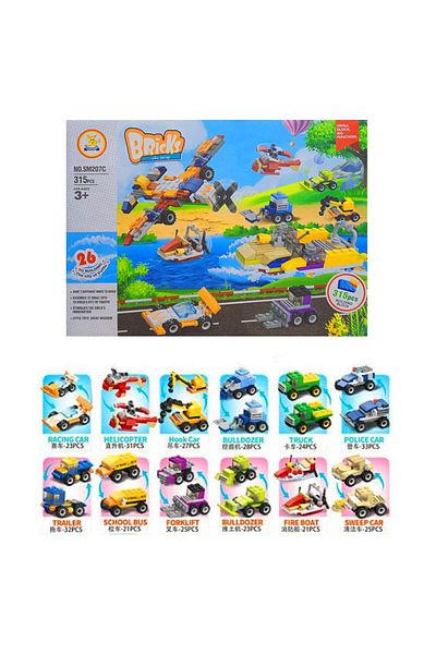 Art Tone Kzl Lego Construction Toys Working Machine 315 Pieces 3+