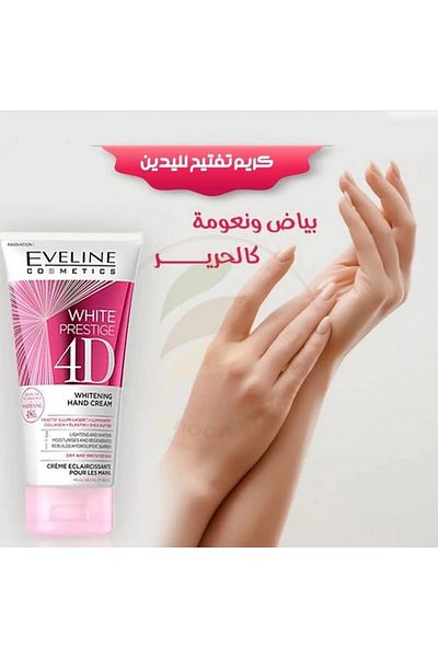 Eveline ايفلين، فور دي، كريم تفتيح اليدين - 100 مل