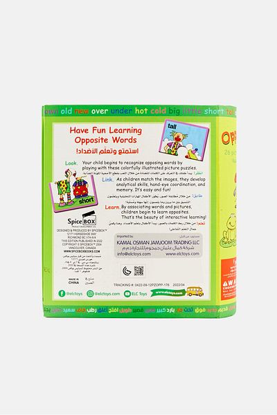 SpiceBox 26 Pieces Opposites Picture Puzzles, Green