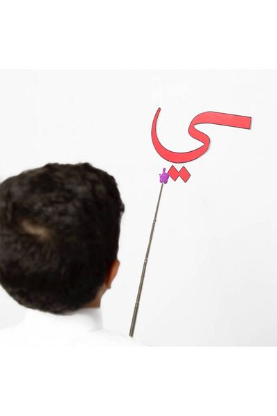 ethra alwsayl بطاقات حروف المد