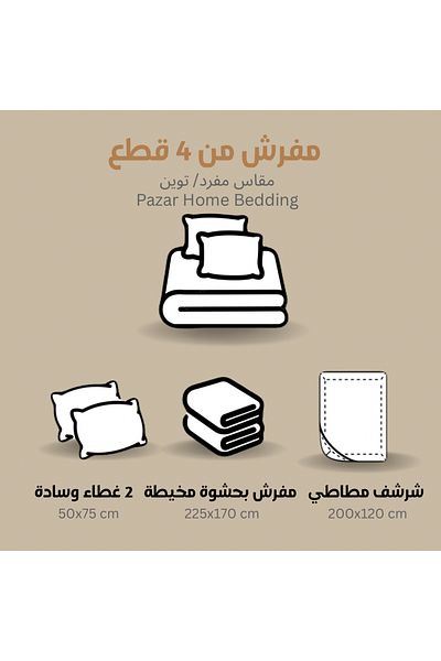 Pazar Home Bedding 4-piece single bed sheet for children - Bazaar Home Liwa with stitched filling