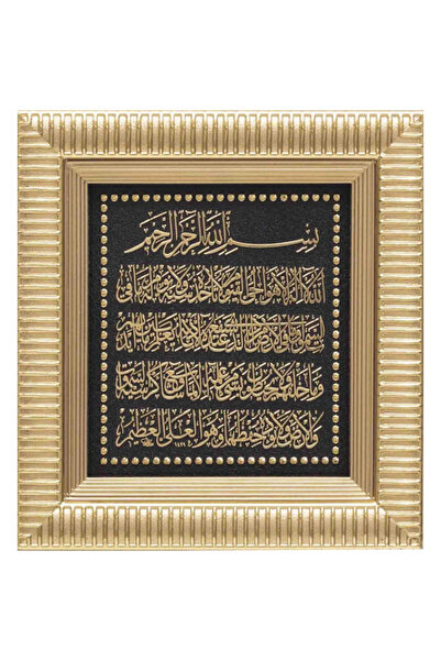 SLİCO لوحة جدارية مزخرفة بإطار مستطيل لآية الكرسي باللونين الذهبي والأسود، مق...