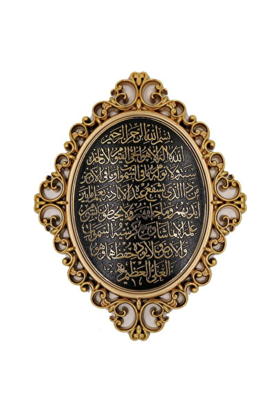 SLİCO لوحة جدارية مزخرفة بإطار بيضاوي لآية الكرسي باللونين الذهبي والأسود، مق...