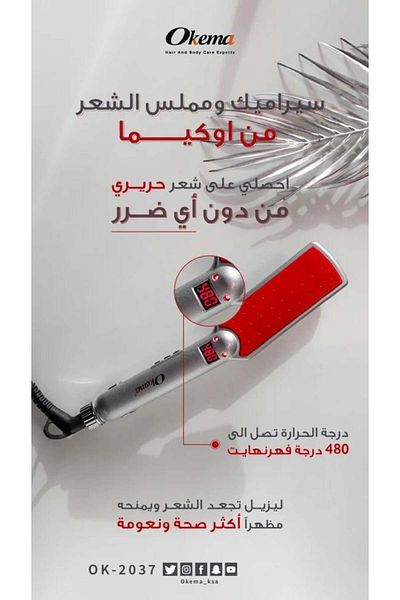 Okema Ceramic Hair Straightener from Okema - OK-2037