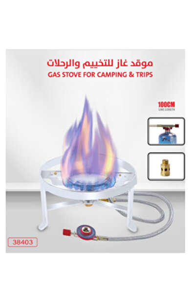 ROYAL ROSE مواقد غاز دائريه لاغراض الرحلات والطبخ الخارجي قوي وعملي وسهل الاس...