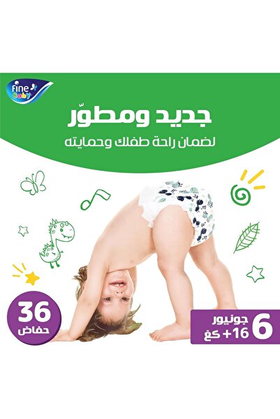 Fine Baby مقاس 6، جونيور، 16 كجم، 36 حفاضة