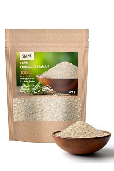 clenz قشور سيلليوم كاملة طبيعية 100% - 500 غرام