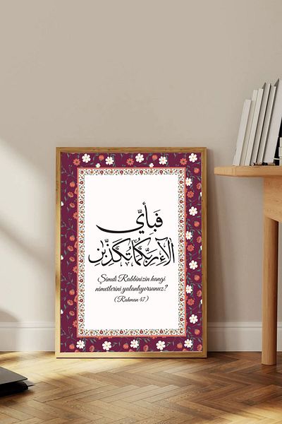 Dekorsiahome One Piece Wooden Framed Surah Al-Rahman 47. Verse Chart