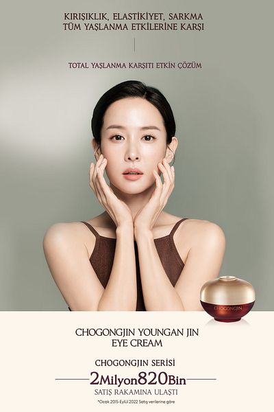 Missha Total Anti-Aging and Wrinkle - Eye Cream Chogongjin Youngan Jin Eye Cream