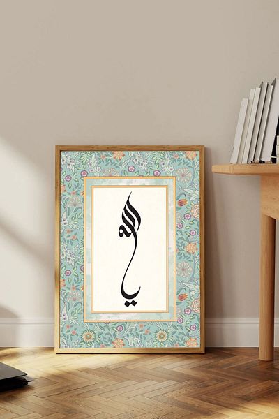 Dekorsiahome One Piece Wooden Framed Ya Allah Painting