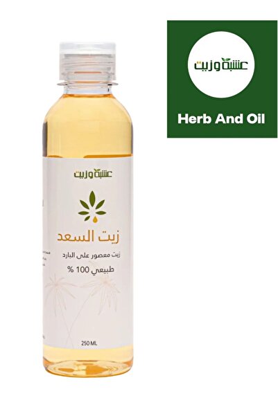 HERB AND OIL زيت السعد من الأعشاب والزيوت 250 مل