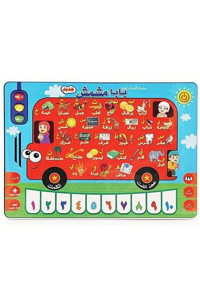 Generic Arabic Only Learning Pad, Sound Learning Tool
