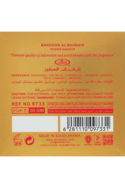 Generic الرحاب بخور البحرين 30 جم