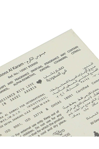 jad Bakhoor Mabsoos Al Karam (30 grams)