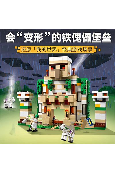 Choice Nobox 998PCS New product Iron Puppet Fortress Mecha Model Peripheral children's assembly Children's