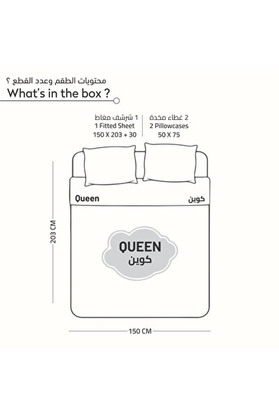 Donetella Fitted Sheet Set – 150x200 cm Queen Size, 1 Sheet + 2 Pillowcases, 30 cm Deep Pocket