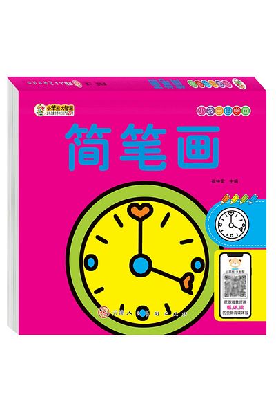 Choice F 160 Page Children's Painted Painting Book Car Animal Vegetable Baby Picture Book School Early Edu.