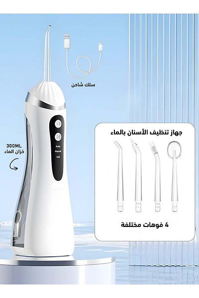 LEYALLIA Cordless Water Flosser for Teeth – Portable Dental Oral Irrigator with 3 Modes & 4 Jet Ti