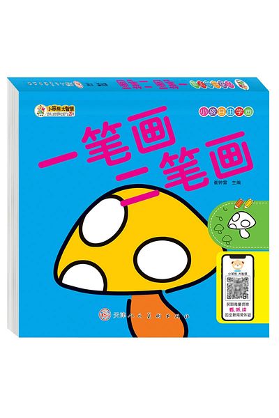 Choice G 160 Page Children's Painted Painting Book Car Animal Vegetable Baby Picture Book School Early Edu.