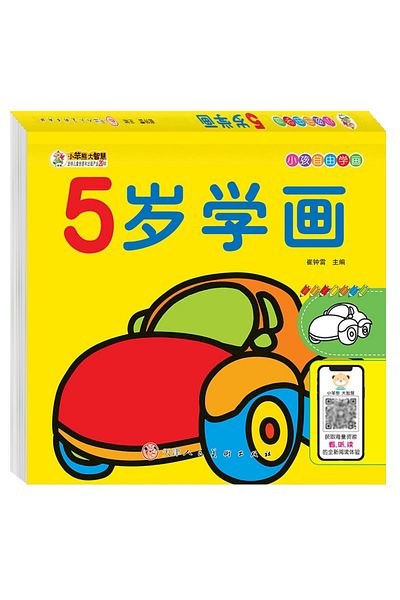 Choice D 160 Page Children's Painted Painting Book Car Animal Vegetable Baby Picture Book School Early Edu.