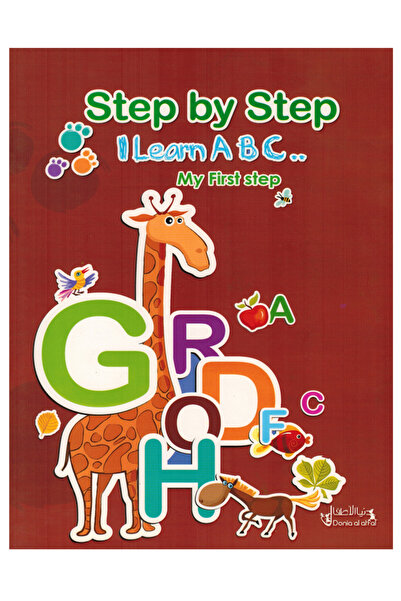 Book تعلم خطوة بخطوة خطوتي الأولى