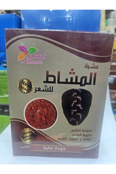 nawaem عشبة المشاط للشعر
