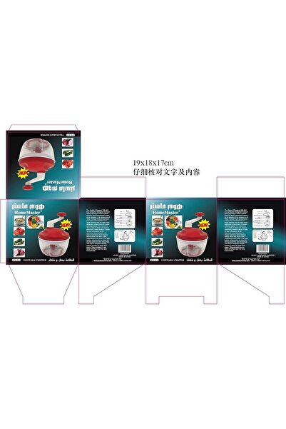 HOME MASTER قطاعة البصل والخضراوات HM-801، أحمر/أسود