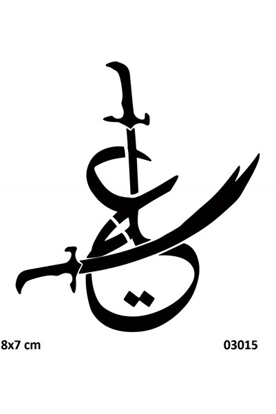 Genel Markalar Zülfikar Ve Ali Yazı Geçici Dövme Şablonu