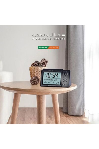 KARAKER ساعة الحرمين مكاتب و طاولة