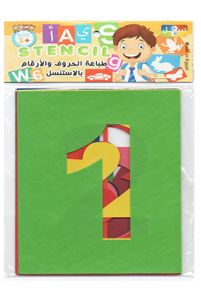 Educational طباعة الحروف والارقام بالاستنسيل - الارقام الانجليزية