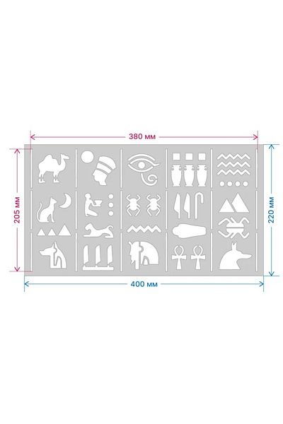 OEM Sablon Perete vopsire, tencuiala Hieroglife egiptene 400x220 mm grosime 0,7mm ozon model MXSP7365