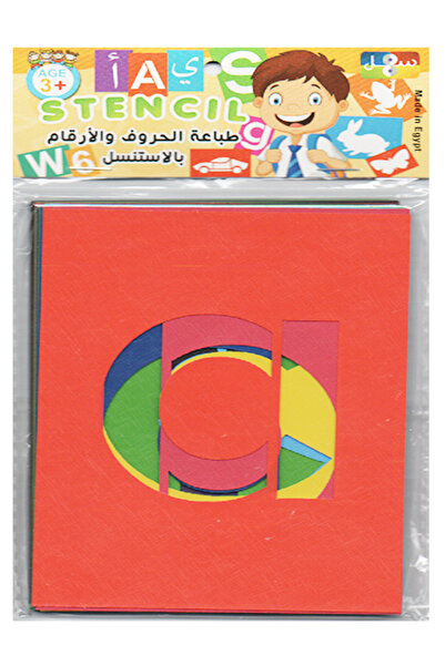 Educational طباعة الحروف والارقام بالاستنسيل - الحروف الانجليزية صمول