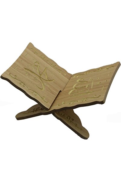 Biki حامل مصحف خشبي قابل للطي بطباعة الله ومحمد بحجم 28*18*15سم