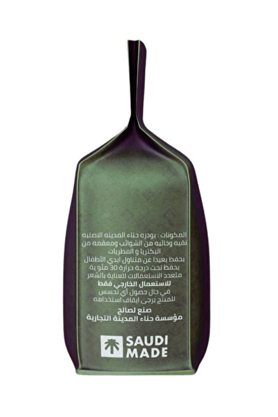 Hanne almadina 100% natural and sterilized Medina henna, excellent quality, from Medina farms, 880 grams