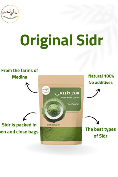 Hanne almadina Hair care and hair smoothing package (1) Madinah henna bag with (1) ground natural sidr bag