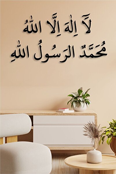 home trend değer verdiklerinize Kelime-Tevhid İslami Duvar Yazısı İslami Deko...