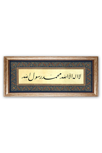Sinan Grafik 5123 İslami Tablo Kelime-i Tevhid - Talik Fontlu Hüsni Hat Levha