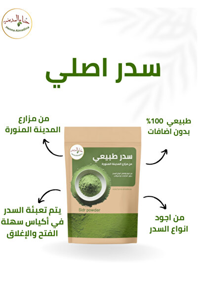 Hanne almadina Complete Natural Care Package: 3 Madinah Henna Bags + 3 Ground Sidr Bags – For strong hair and radiant skin