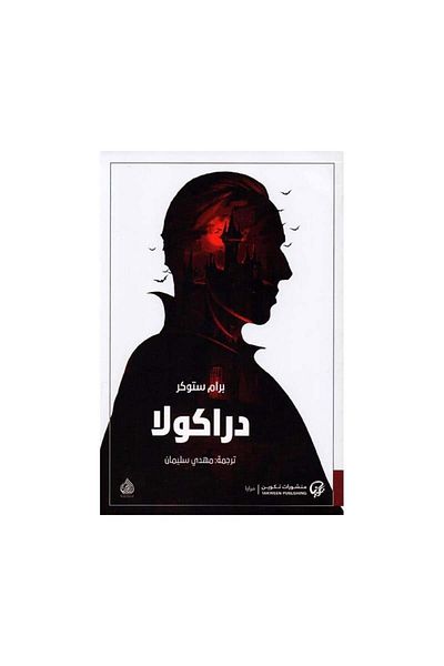 Book Dracula