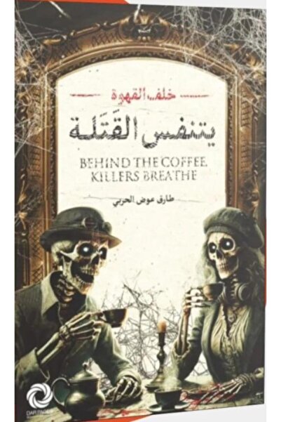 Book Behind the Coffee Breathe Killers - Original Edition