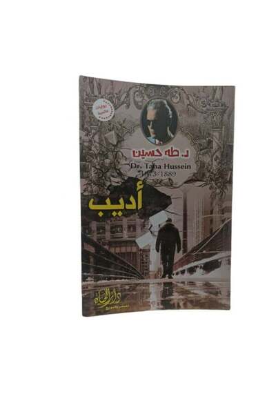 Book أديب - الطبعة الأصلية