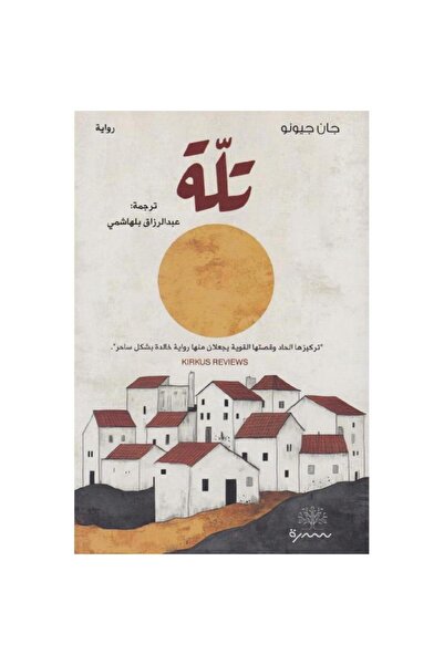 Book تلة Roman - الطبعة الأصلية