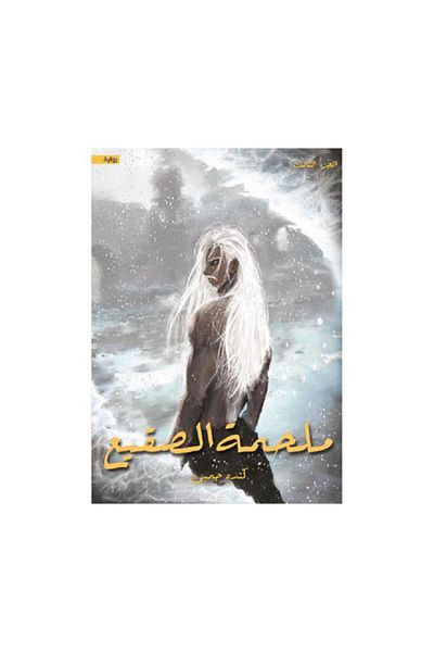 Book Frost Epic