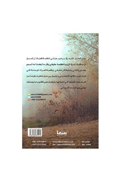 Book forced isolation