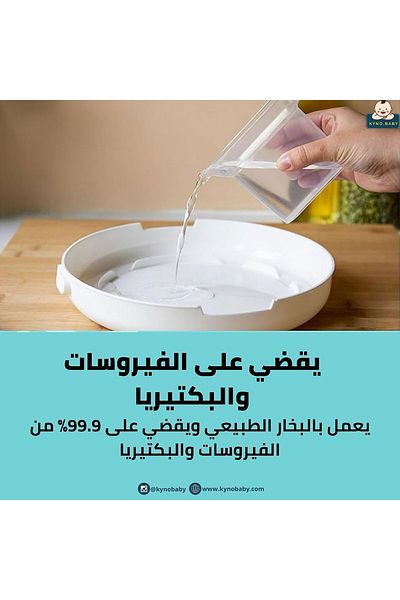 tommee tippee معقم بخاري بالميكروويف لزجاجات الأطفال وملحقاتها