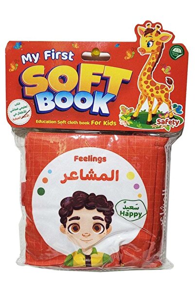 Educational كتاب قماش المساعر