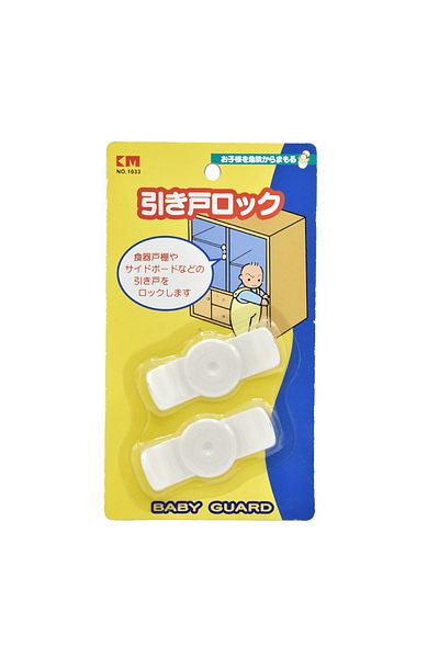 Generic Child safety locks 2 pieces