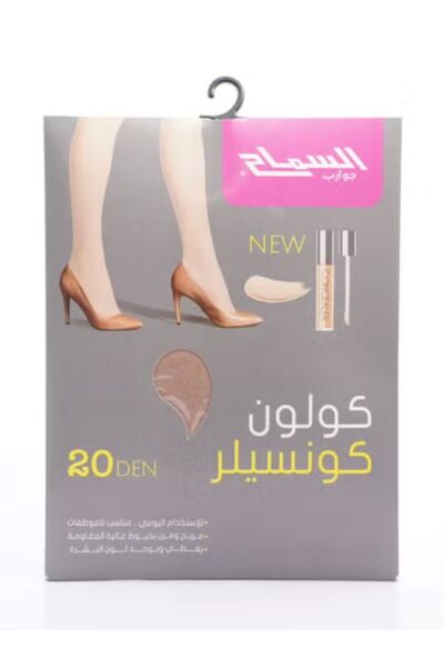 ALSAMAH كولون كونسيلر مطفي بتحكم كامل وشفافية 20 دن