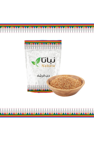 nabata حب الرشاد 200 جرام